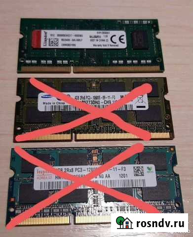 Память для ноутбука Кимры - изображение 1