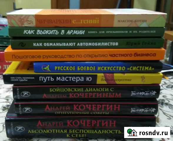 Литература для мужчин Биробиджан - изображение 1