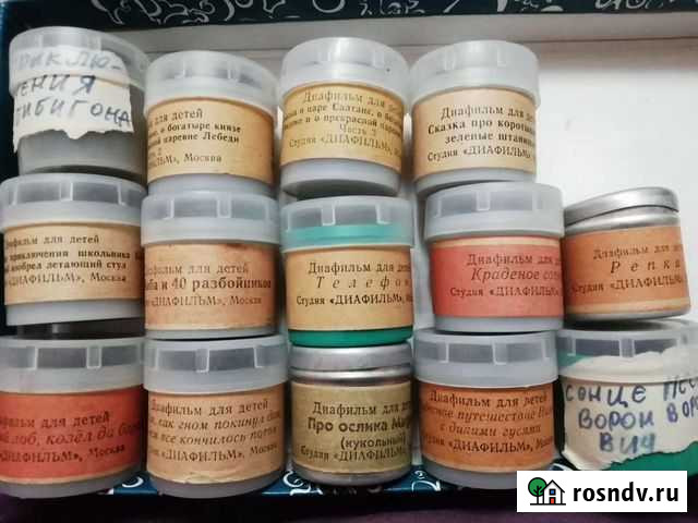 17 шт Диафильмы СССР Пенза - изображение 1