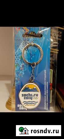 Брелок Алдан - изображение 1