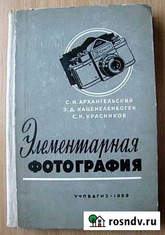 Книги по фотографии Выборг - изображение 1