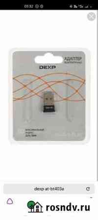 Bluetooth адаптер dexp AT-bt403a Чебоксары