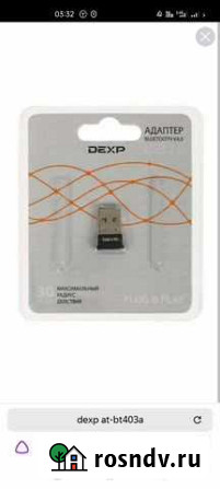 Bluetooth адаптер dexp AT-bt403a Чебоксары - изображение 1