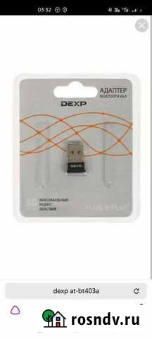 Bluetooth адаптер dexp AT-bt403a Чебоксары - изображение 1