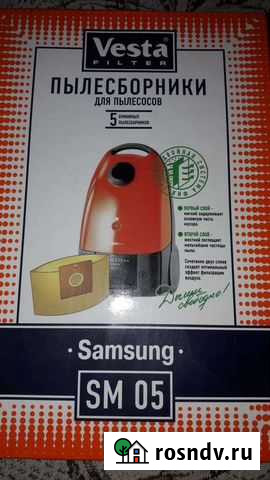 Мешок для пылесоса Братск - изображение 1