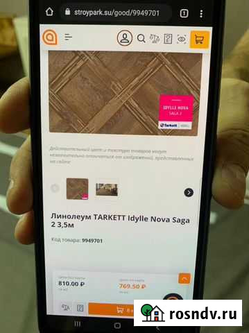 Линолеум Томск - изображение 1