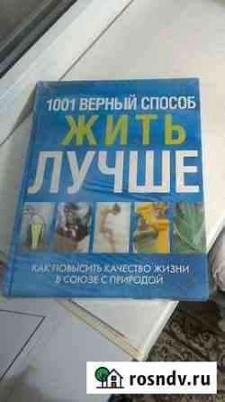 Книги - энциклопедии Саранск