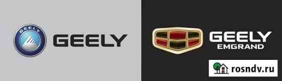 Chip-Tuning Geely Стерлитамак