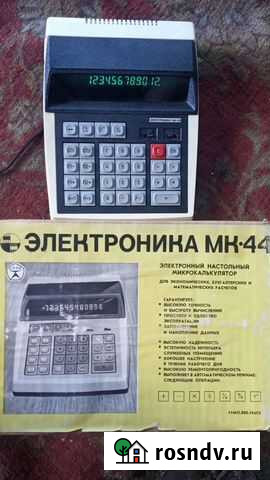 Калькулятор СССР Бердск - изображение 1