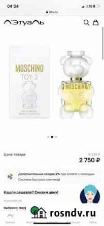 Moschino toy 2 30мл парфюмерная вода Екатеринбург
