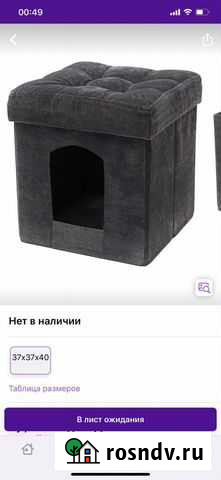 Пуф для животного Тамбов - изображение 1