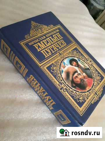 Книга Сочи - изображение 1