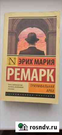 Ремарк  Триумфальная арка Старый Оскол