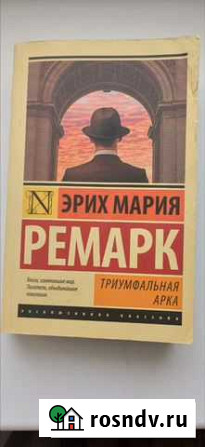 Ремарк  Триумфальная арка Старый Оскол - изображение 1