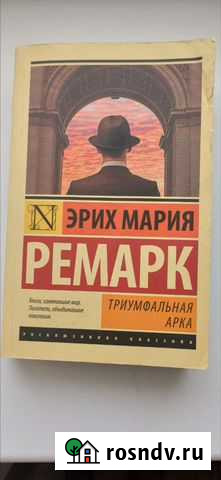 Ремарк  Триумфальная арка Старый Оскол - изображение 1