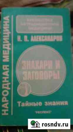 Книга Чебоксары