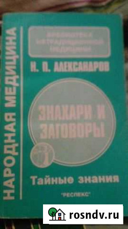 Книга Чебоксары - изображение 1