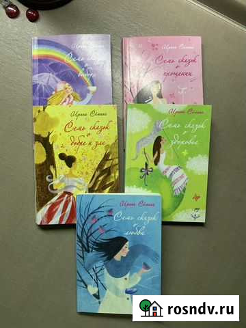 Книги терапевтические сказки Тольятти - изображение 1