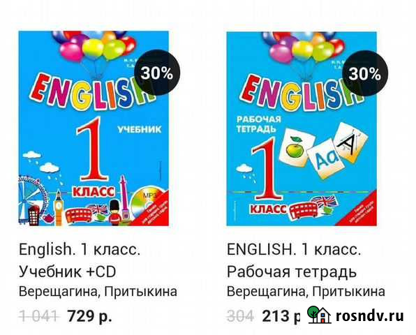 Учебники Новосибирск - изображение 1