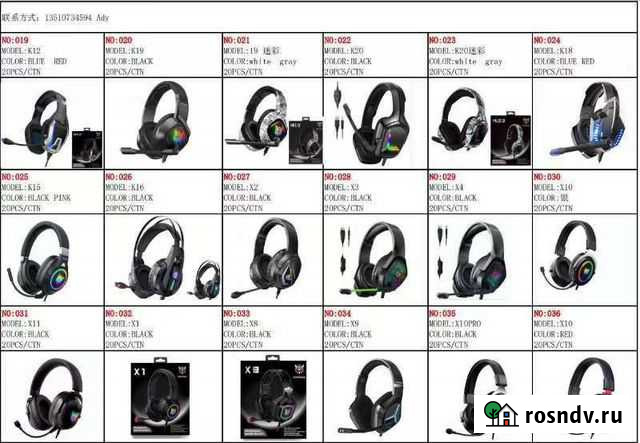 Наушники Новосибирск - изображение 1