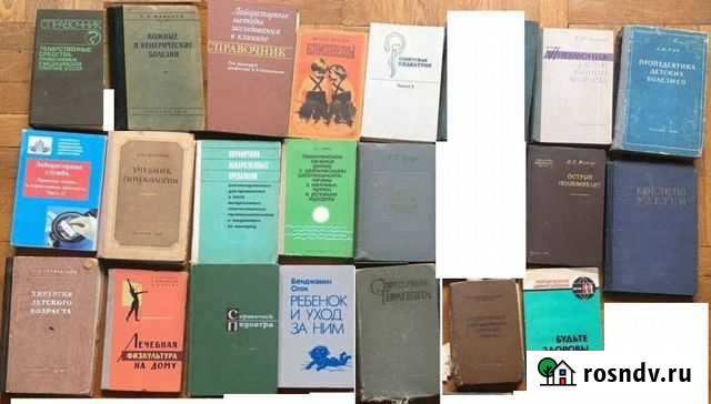Много медицинской литературы СССР 1946-1991 Воронеж - изображение 1