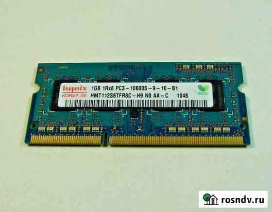 Оперативная память для ноутбука 1GB Hynix DDR3 Санкт-Петербург