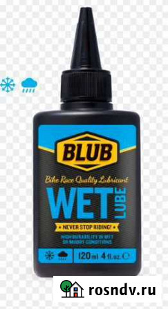 Смазка Blub Lubricant Wet, для цепи 120 ml Владикавказ - изображение 1