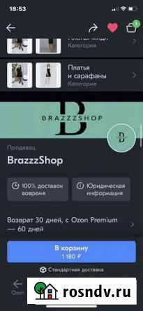 Ozon wildberries Санкт-Петербург - изображение 1