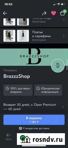 Ozon wildberries Санкт-Петербург - изображение 1