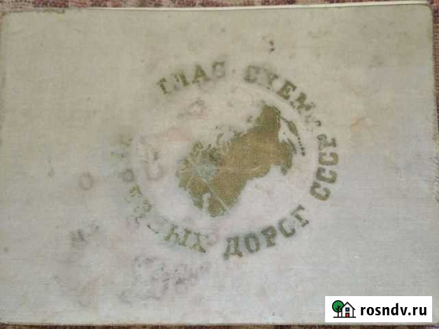 Атлас схем железных дорог СССР Бирск - изображение 1