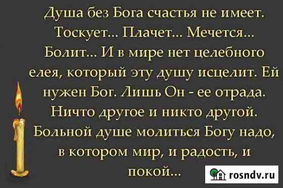 Библия синодального перевода Чита
