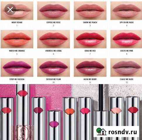 Бальзам для губ Yves Saint Laurent Volupt Liquid C Самара