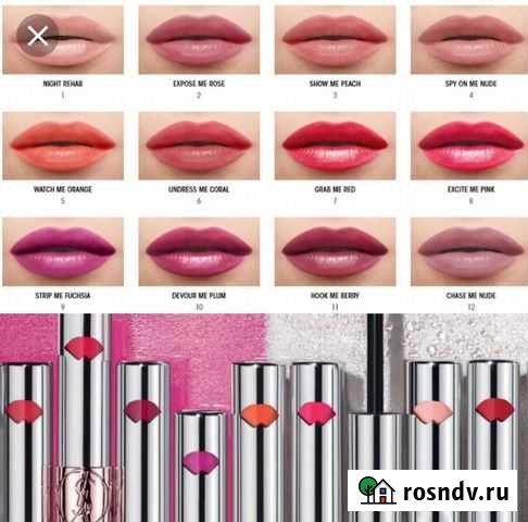 Бальзам для губ Yves Saint Laurent Volupt Liquid C Самара - изображение 1