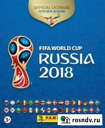 Наклейки чемпионат мира 2018 Рязань - изображение 1