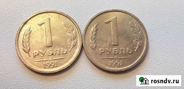 1 рубль 1991 лмд Курган - изображение 1