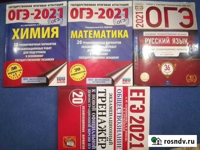 Огэ и егэ 2021 Череповец - изображение 1