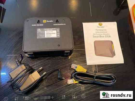 Wifi роутер Билайн Ростов-на-Дону