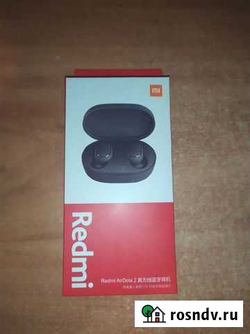 Redmi Airdots 2 наушники беспроводные Валуйки - изображение 1