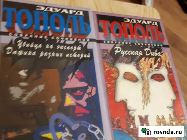 Книги Пенза - изображение 1