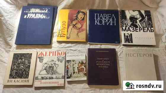 Книги и Альбомы по Живописи и Искусству.Художники Иваново