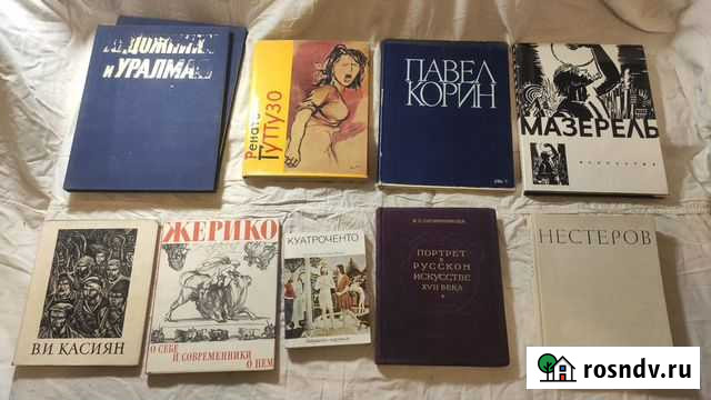 Книги и Альбомы по Живописи и Искусству.Художники Иваново - изображение 1