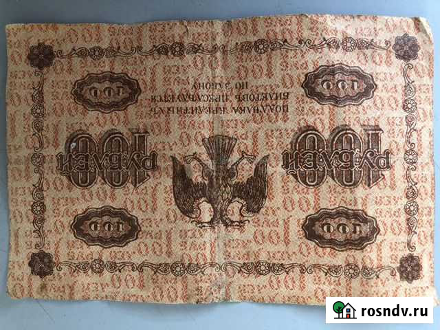 Банкнота Батайск - изображение 1