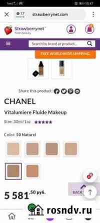 Тональный крем chanel Краснодар