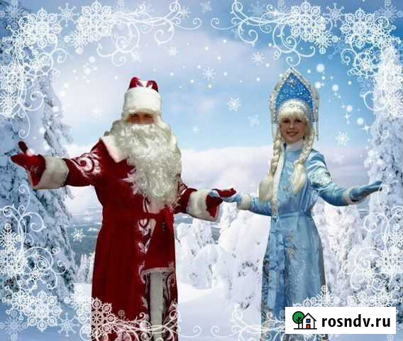 Дед Мороз и Снегурочка Астрахань - изображение 1