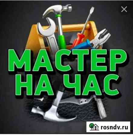 Мастер на час Ярославль