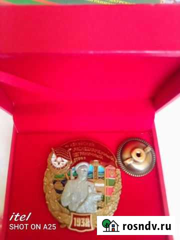 Знаки Забайкальского пограничного округа Чита - изображение 1