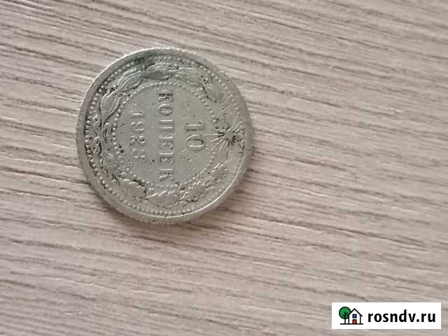 Монеты Алексин - изображение 1