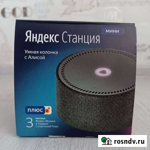 Яндекс станция мини Дальнереченск - изображение 1