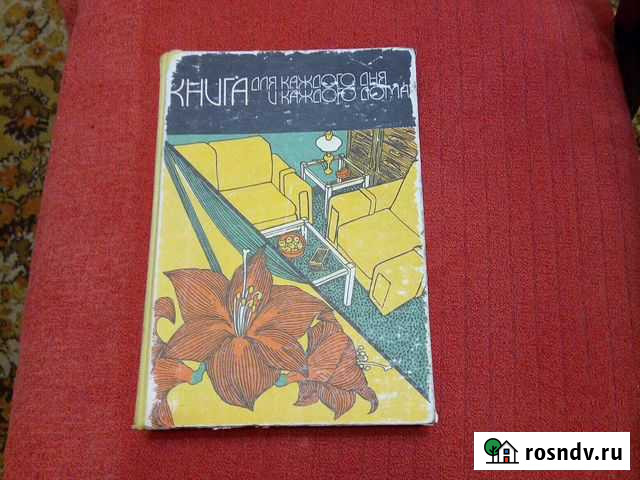 Подробная энциклопедия домашнего хозяйства Балашиха - изображение 1