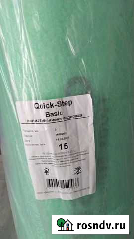 Подложка полиэтиленовая 3 мл Ижевск - изображение 1